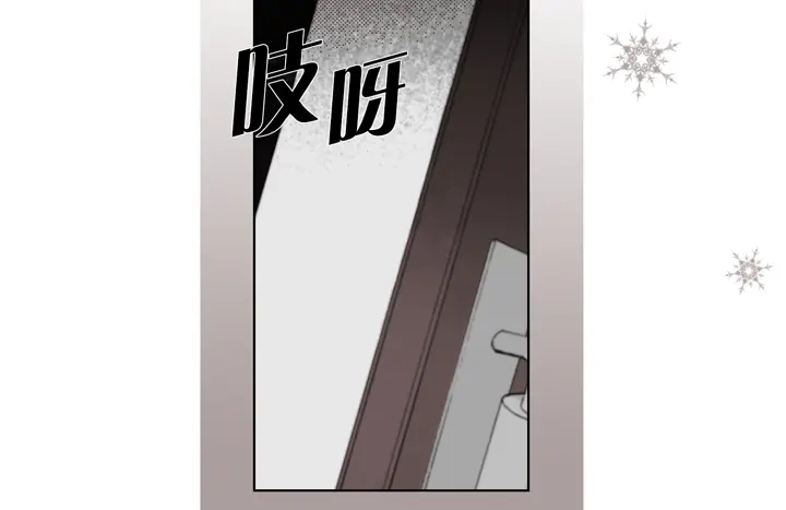 完美无缺的虏获 第22话 两个人 第6页
