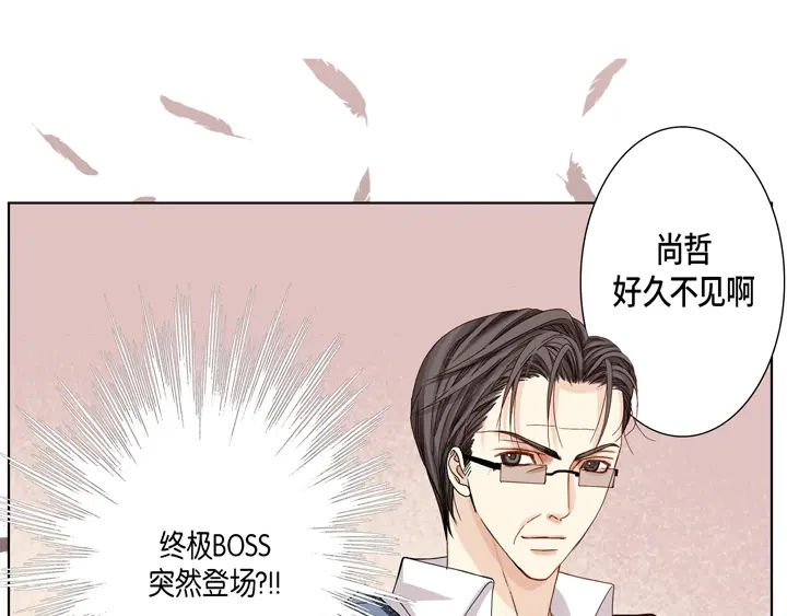 完美无缺的虏获 第22话 两个人 第27页