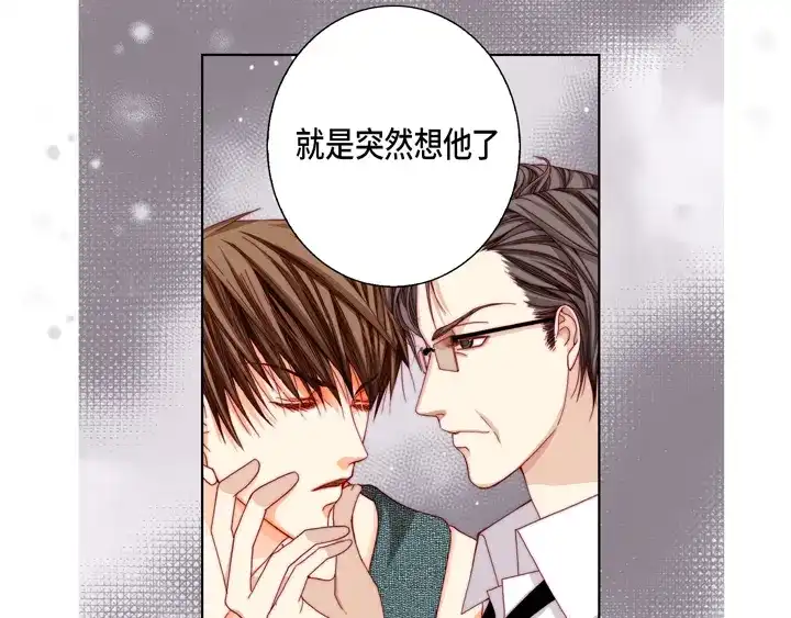 完美无缺的虏获 第22话 两个人 第33页
