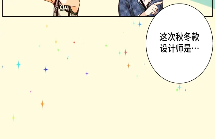 完美无缺的虏获 第22话 两个人 第50页