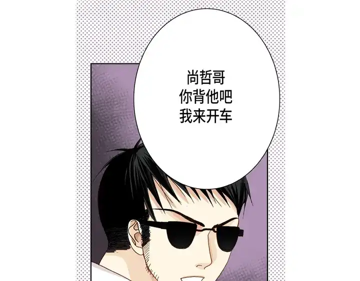 完美无缺的虏获 第22话 两个人 第9页