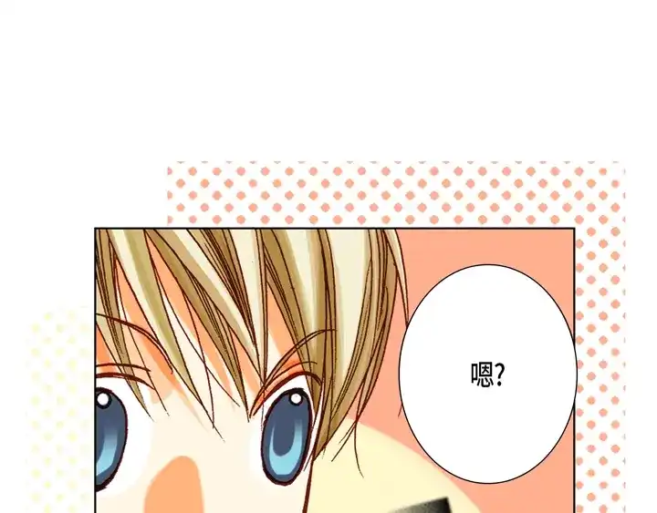完美无缺的虏获 第22话 两个人 第39页