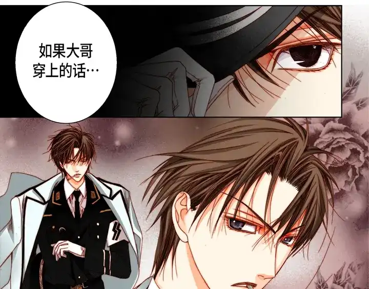完美无缺的虏获 第22话 两个人 第47页