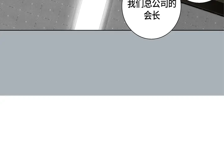 完美无缺的虏获 第22话 两个人 第20页