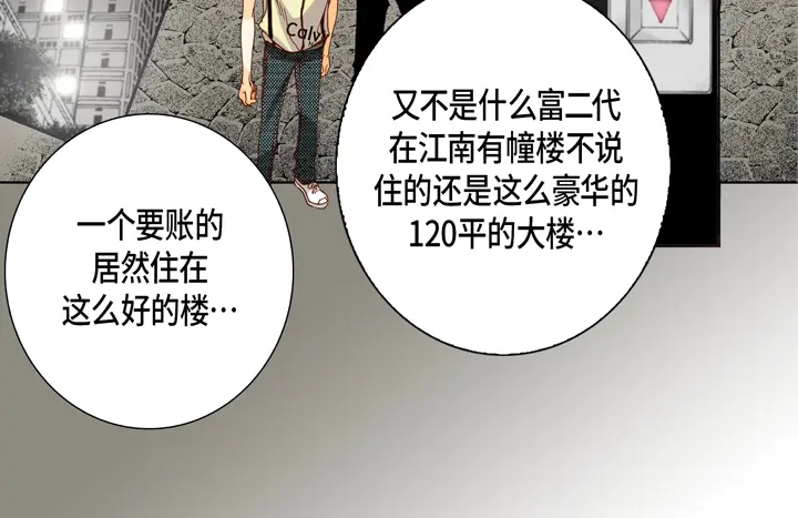 完美无缺的虏获 第22话 两个人 第16页