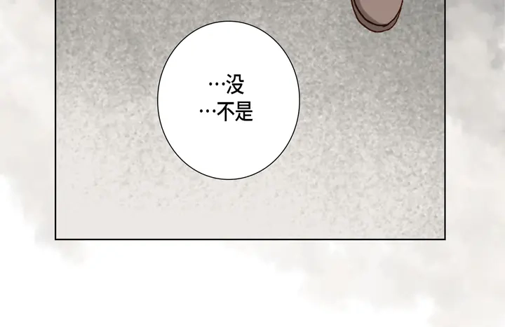 完美无缺的虏获 第22话 两个人 第32页