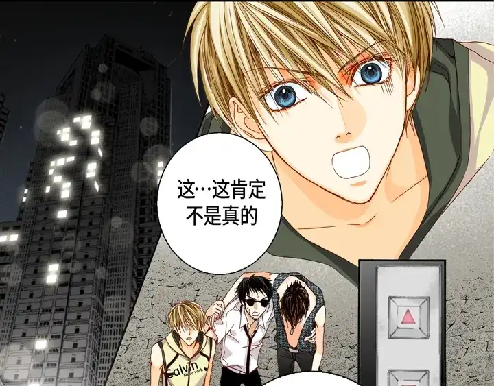 完美无缺的虏获 第22话 两个人 第15页