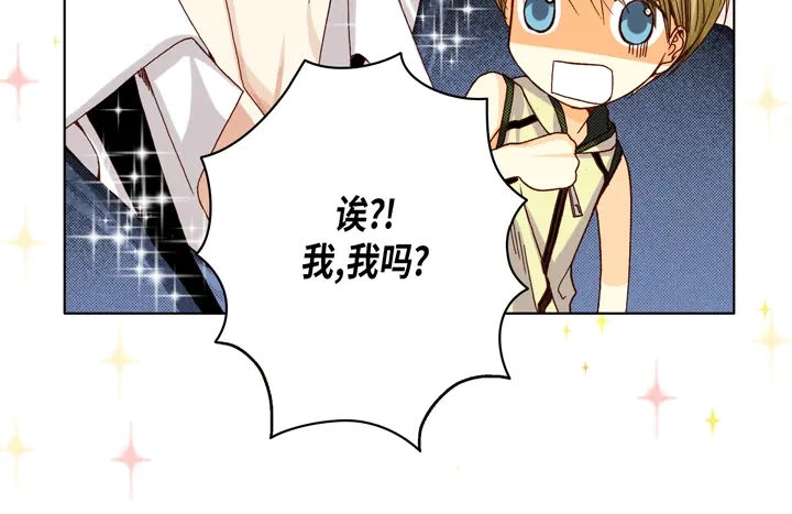 完美无缺的虏获 第23话 误会 第8页