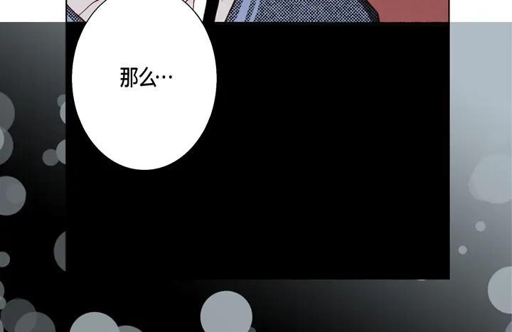 完美无缺的虏获 第23话 误会 第34页