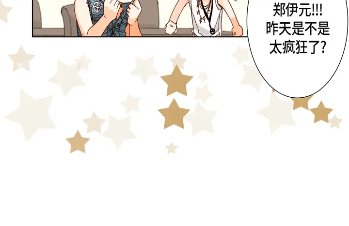 完美无缺的虏获 第23话 误会 第60页