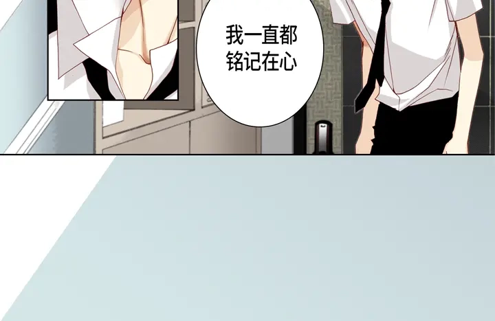 完美无缺的虏获 第23话 误会 第32页
