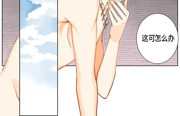 完美无缺的虏获 第23话 误会 第58页