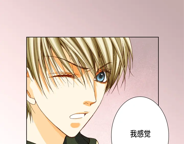 完美无缺的虏获 第23话 误会 第51页