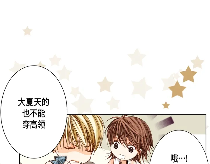 完美无缺的虏获 第23话 误会 第59页