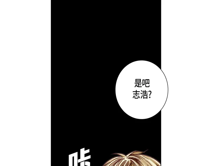 完美无缺的虏获 第23话 误会 第63页