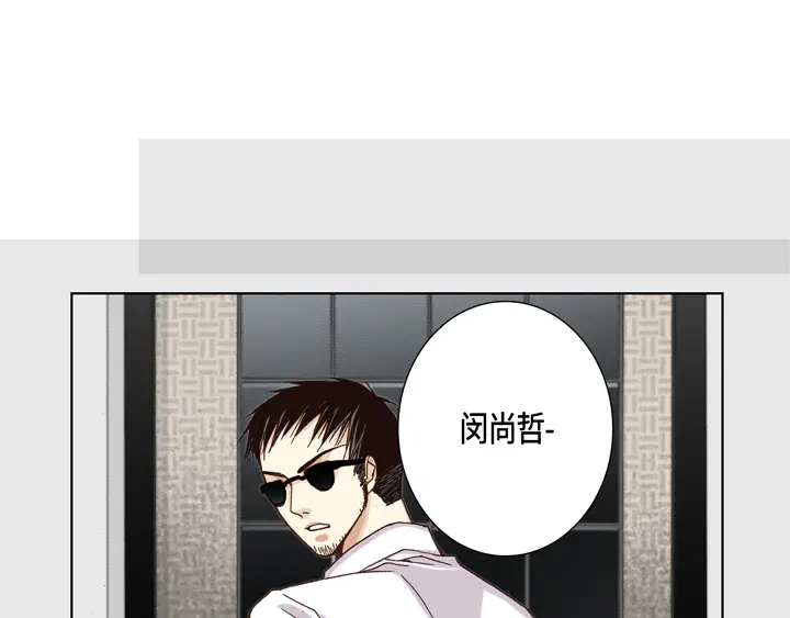 完美无缺的虏获 第23话 误会 第27页