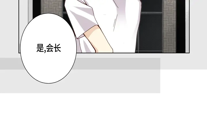 完美无缺的虏获 第23话 误会 第28页