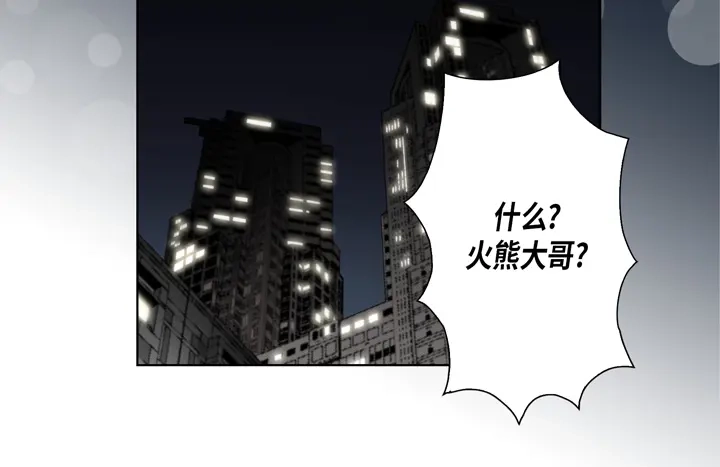 完美无缺的虏获 第23话 误会 第54页