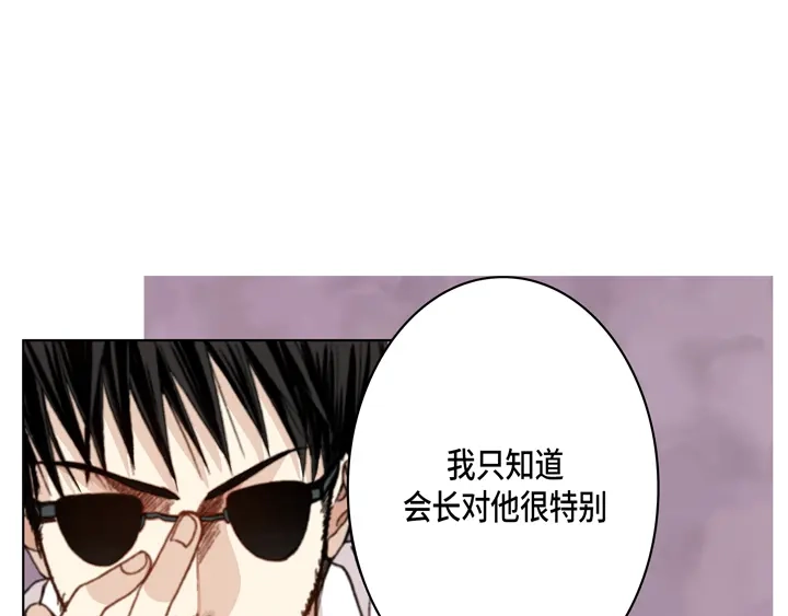 完美无缺的虏获 第23话 误会 第47页