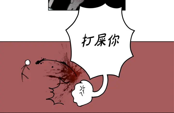 完美无缺的虏获 第23话 误会 第50页