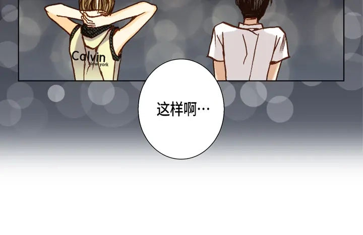 完美无缺的虏获 第23话 误会 第56页