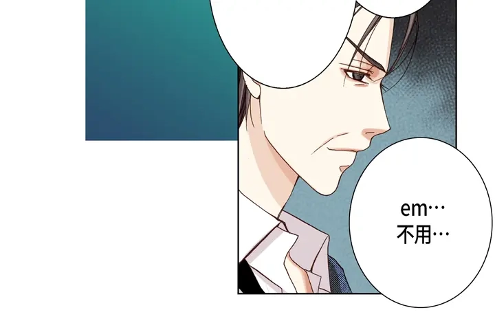 完美无缺的虏获 第23话 误会 第24页