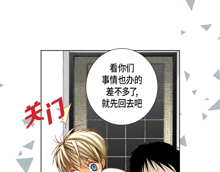 完美无缺的虏获 第23话 误会 第35页