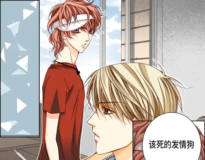 完美无缺的虏获 第23话 误会 第65页