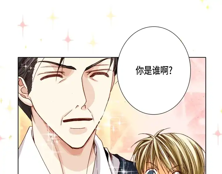 完美无缺的虏获 第23话 误会 第7页
