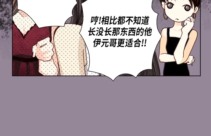 完美无缺的虏获 第24话 纷争 第64页
