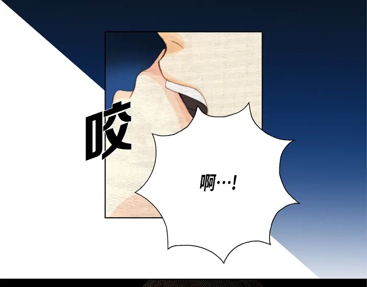 完美无缺的虏获 第24话 纷争 第49页