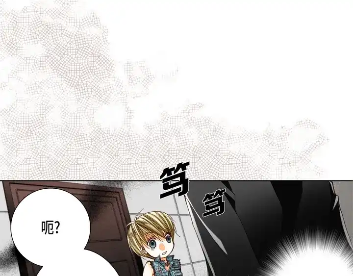 完美无缺的虏获 第24话 纷争 第23页