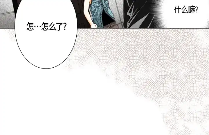 完美无缺的虏获 第24话 纷争 第24页