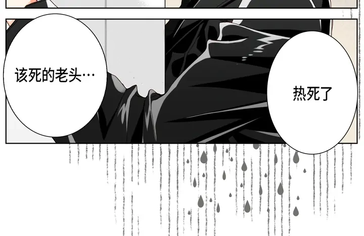 完美无缺的虏获 第24话 纷争 第12页