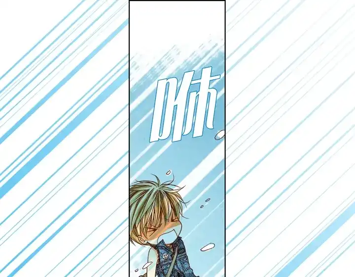 完美无缺的虏获 第24话 纷争 第7页