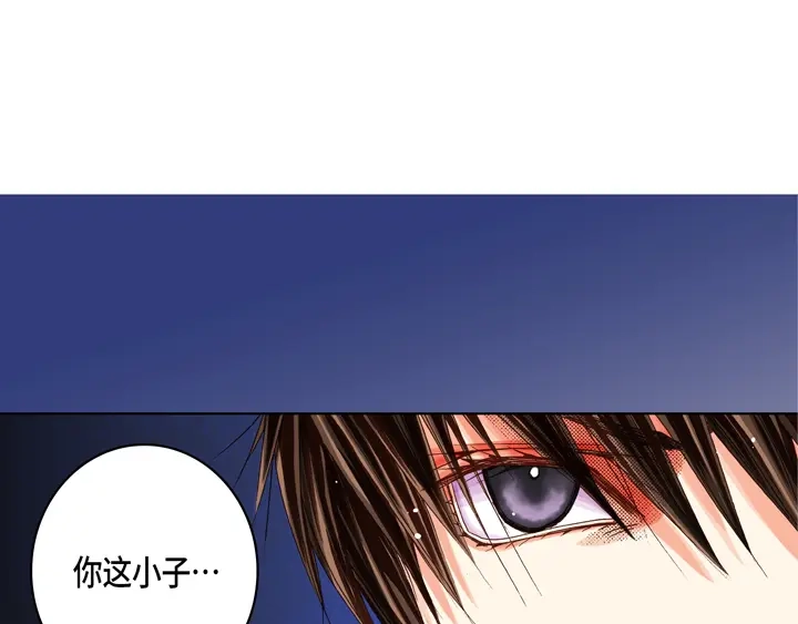 完美无缺的虏获 第24话 纷争 第21页