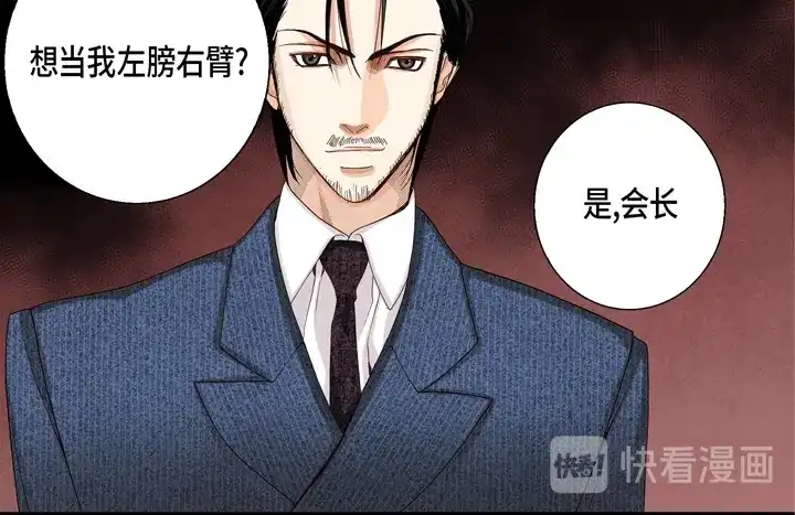 完美无缺的虏获 第24话 纷争 第60页