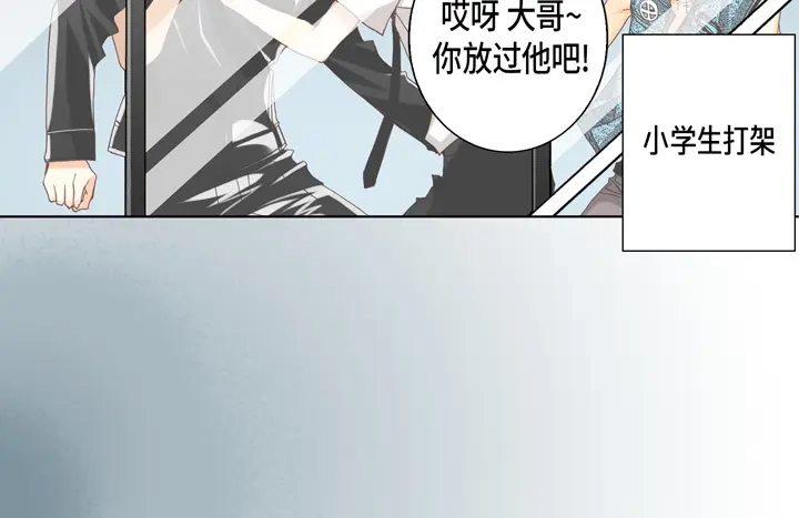完美无缺的虏获 第24话 纷争 第58页