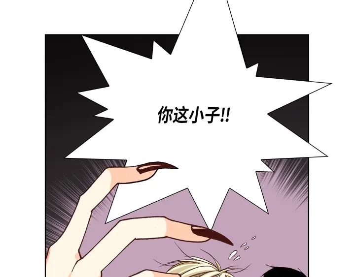 完美无缺的虏获 第24话 纷争 第55页