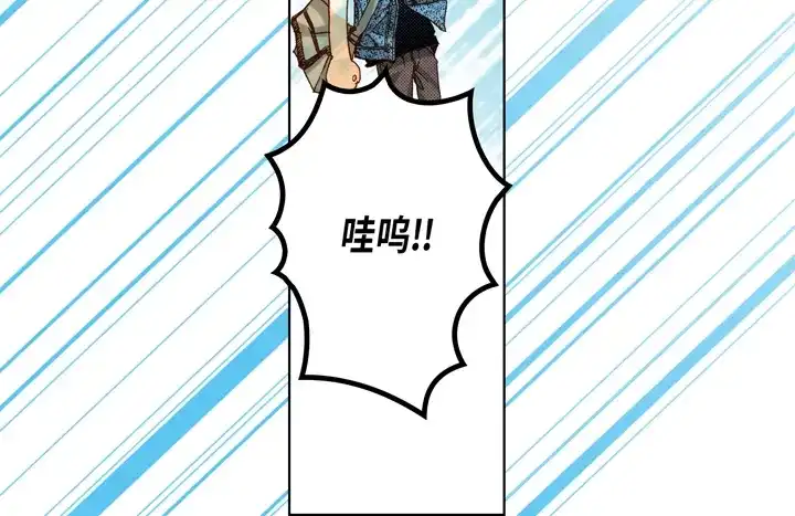 完美无缺的虏获 第24话 纷争 第8页