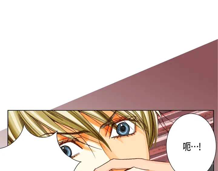 完美无缺的虏获 第24话 纷争 第41页