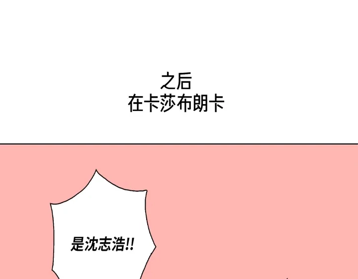 完美无缺的虏获 第24话 纷争 第61页