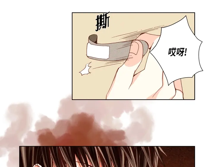 完美无缺的虏获 第24话 纷争 第27页