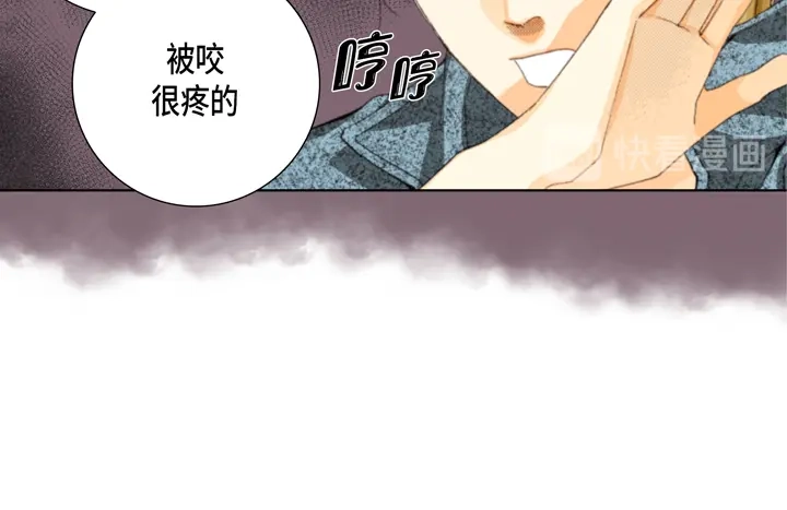 完美无缺的虏获 第24话 纷争 第52页