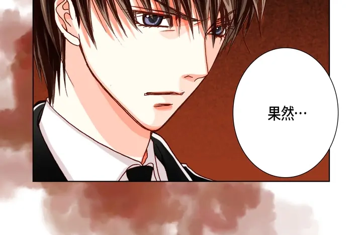 完美无缺的虏获 第24话 纷争 第28页