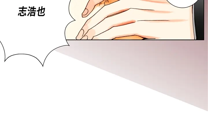 完美无缺的虏获 第24话 纷争 第42页