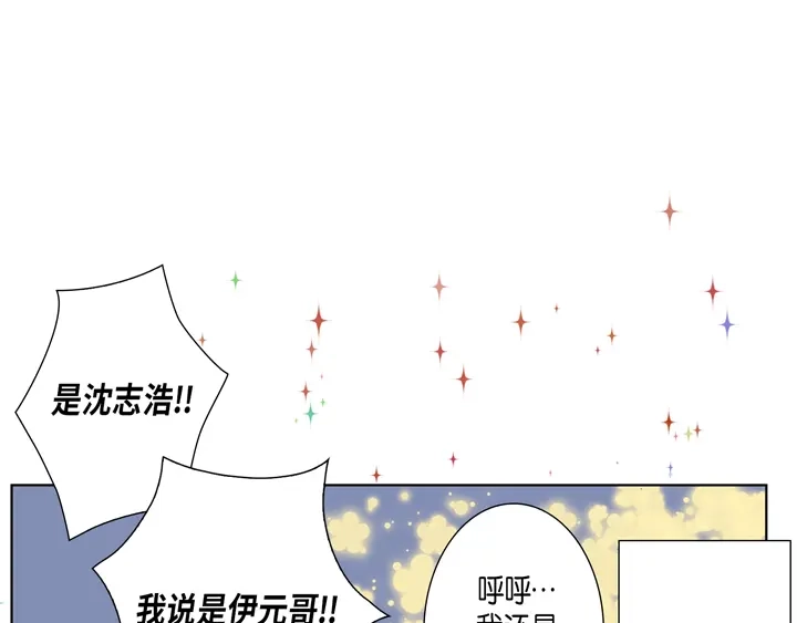 完美无缺的虏获 第24话 纷争 第69页