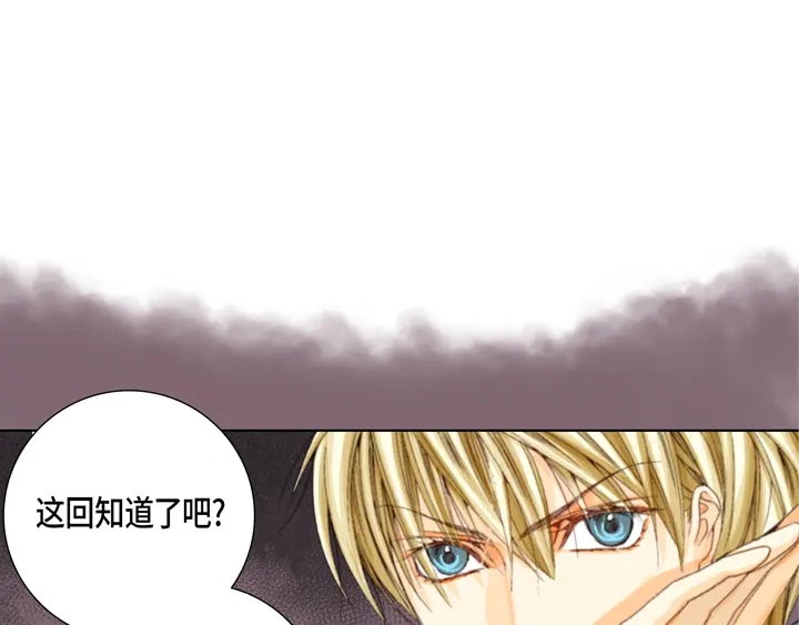 完美无缺的虏获 第24话 纷争 第51页