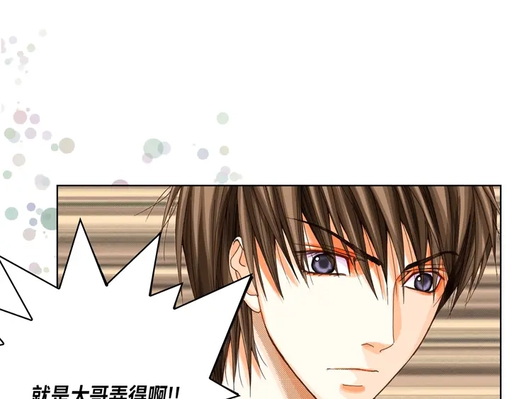 完美无缺的虏获 第24话 纷争 第35页