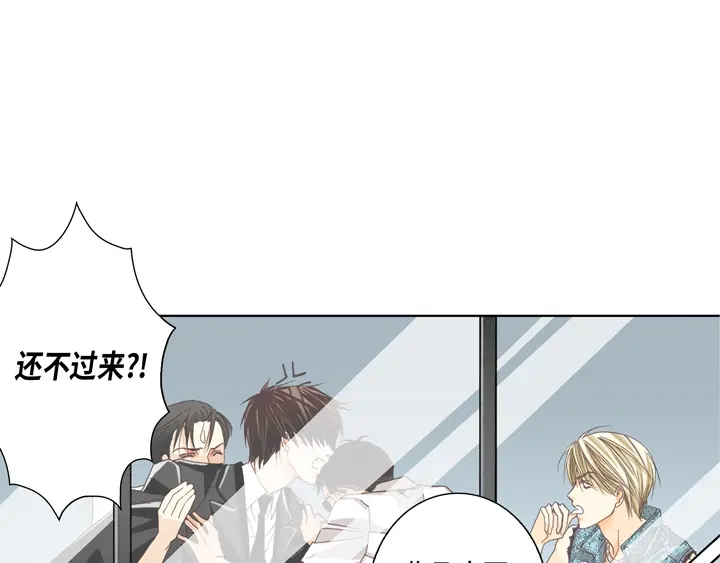 完美无缺的虏获 第24话 纷争 第57页